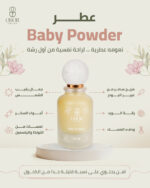عطر Baby Powder - الصورة 3